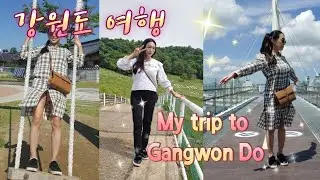 2023 여름, 강원도 여행 (ENG) So happy in Gangwon Do 💕with my husband
