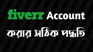 How to Create Fiverr  Account || Fiverr Account Bangla || Fiverr Account 2021 || Part -1
