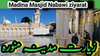 madina ziyarat,madina,madina ziyarat places,madina ziyarat