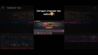 Купил Голд пасс и выпало😱😱😱..... #standoff2 #memes #глебас #стандофф2 #gta #sigma #csgo #gaming