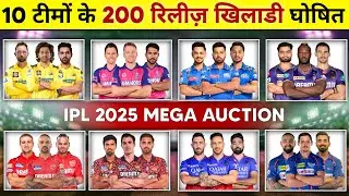 IPL 2025 - All Teams Released Players | All Teams Squad IPL 2025 | Mega Auction 2025 