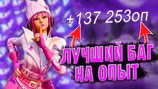 ЛУЧШИЙ БАГ на ОПЫТ в ФОРТНАЙТЕ 🔥 ЛУЧШАЯ КАРТА ДЛЯ ФАРМА ОПЫТА в FORTNITE🔥
