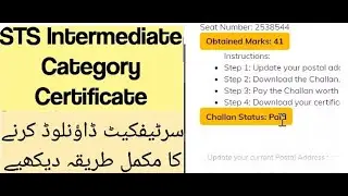 How to Download STS Certificate STS 5 to 15 Jobs | Online challan paid through ABL Bank
