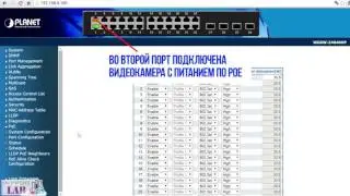 Как включить и настроить питание на управляемом коммутаторе Planet SGSW-24040HP ►Обзоры оборудования
