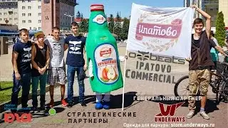 Offbeats | Ipatovo Commercial