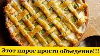 НАСКУЧИЛИ ОБЫЧНЫЕ ПИРОГИ?! РАЗНООБРАЗЬ СВОЙ КУЛИНАРНЫЙ МИР!!!