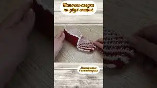 Slippers-socks 