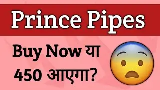 Prince Pipes Share Analysis | Prince Pipes Share Latest News | Prince Pipe News