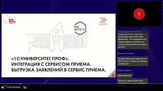 2024 05 22 Проведение ПК с помощью 1СУниверситет ПРОФ  Часть 1  ССПВО