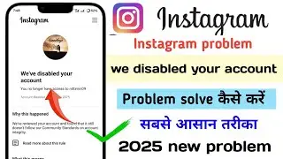 how to fix we disabled your account Instagram | Instagram disable problem fix | Instagram 2025