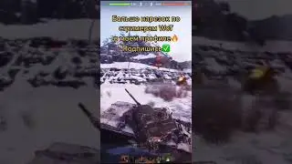 Ликвидатор горит #wot2022 #wot #wotshorts2022 #вот #ворлдофтанкс #worldoftanks #багиWot