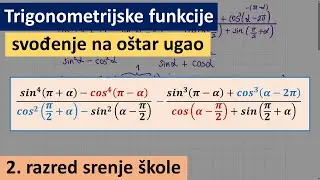 Trigonometrijske funkcije, svođenje na oštar ugao
