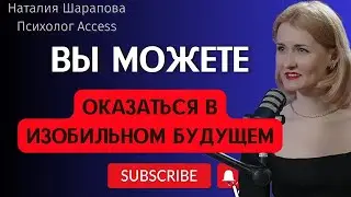 Три основных фактора - чтобы оказаться в желаемом будущем