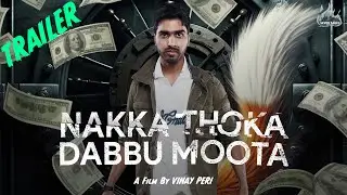 Nakka Thoka Dabbu Moota | Trailer | A Vinay Peri Film