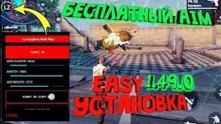 [ОБНОВА 1.49.0] Читы на Фри Фаер МОД \ АИМ В ГОЛОВУ \ Чит Free Fire AIM ЧИТЫ ФФ РАЗБАН 1.49.0 FF