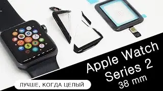 Ремонт Apple Watch 2 серія 38 мм | Заміна скла | Watch 2 glass replacement and disassembly