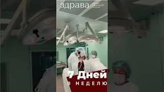 ОПЕРАЦИЯ ЛАТАРЖЕ - ортопед-травматолог Симонов Илья Алексеевич Краснодар