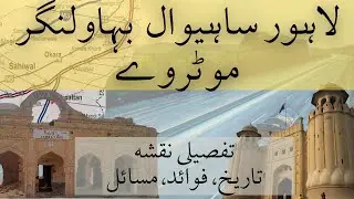Lahore-Sahiwal-Bahawalnagar Motorway - Punjab New Motorway