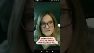 ККМ расчеты с ФЛ