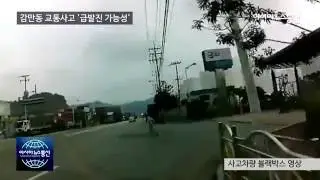 [아시아뉴스통신TV] 감만동 교통사고, ‘싼타페 급발진 가능성’ 제기 (블랙박스 영상)