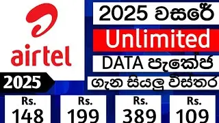 airtel unlimited data plans | 2025