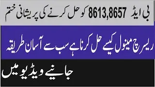 8613 research project solved ||  how to solve b.ed 8613 research