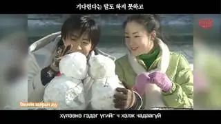 Өвлийн хайрын дуу киноны дуу (Winter Sonata OST)