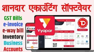 Vyapar Accounting Desktop Tutorial in hindi | Vyapar Software Kaise Use Kare