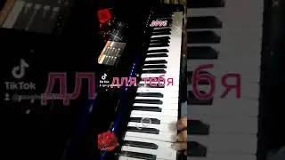 На синтезаторе Ямаха psr-sx 700  Миллион алых роз