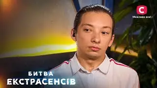 История мальчика, которого «затянуло» под грузовик – Битва экстрасенсов 21 сезон