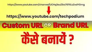 YouTube URL Kaise Banaye | Custom URL Kaise Banaye 2020 | How To Enable Custom URL on YouTube,