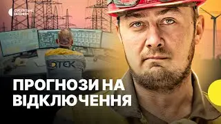 До чого треба готуватись влітку | що буде з відключеннями — пояснення Суспільного