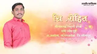 New Trending Wedding invitation video Marathi | wedding invitation Kinemaster video #TanvirGraphics