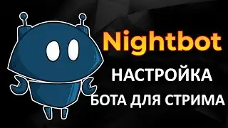 Nightbot. Bot settings for streaming