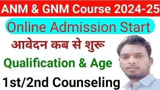 Haryana ANM GNM and MPHW Registration Start 2024 | Haryana Nursing Course Admission form Start 2024