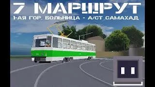 Поездка по 7 му маршруту в Ташкенте