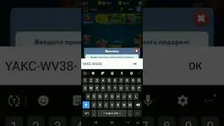 Промокод в Rush Royale 2022. #RushRoyale