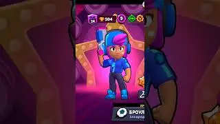 ОТКРЫЛ ЛЕГЕНДАРНЫЙ ПРИЗ СТАРР в BRAWL STARS!? Халявный приз старр!? Халявная легендарка?