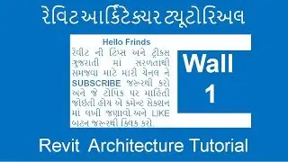 Revit tutorials in Gujarati ,#revit wall