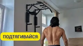С чего начать и как научиться подтягиваться на турнике? Подводящие упражнения