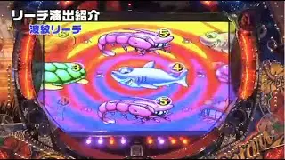 CRA海物語3R