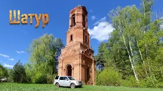 Шатур на Discovery 3