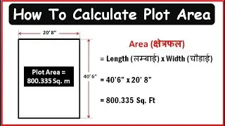 How to Calculate Land Area || How to Calculate Plot Area ||  sq ft to sq m || Area Calculation