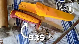 REVIEW OF MORAKNIV BASIC 511 / KNIFE UP TO 1000₽ / CONSTRUCTION KNIFE FOR FORESTRY?