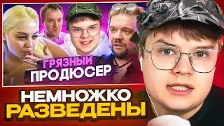 КАША СМОТРИТ «НЕМНОЖКО РАЗВЕДЕНЫ» | 1 СЕЗОН 4 СЕРИЯ