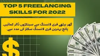Top 5 Freelancing Skills for Online Earning