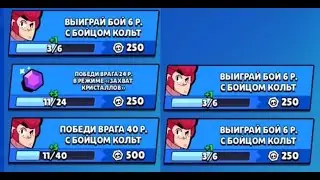 Шок! Выполнил 5 квестов сразу!