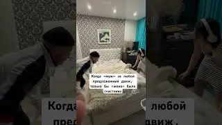 В конце - это база 😂😂не сошлись во мнение 🤣🤣🫰🏻