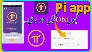 Why Pi app Not open ||Pi app que bad hai|| Pi Network