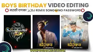 Boys Birthday Status Video Editing In Alight Motion | Birthday Status Video Editing 👑🔝